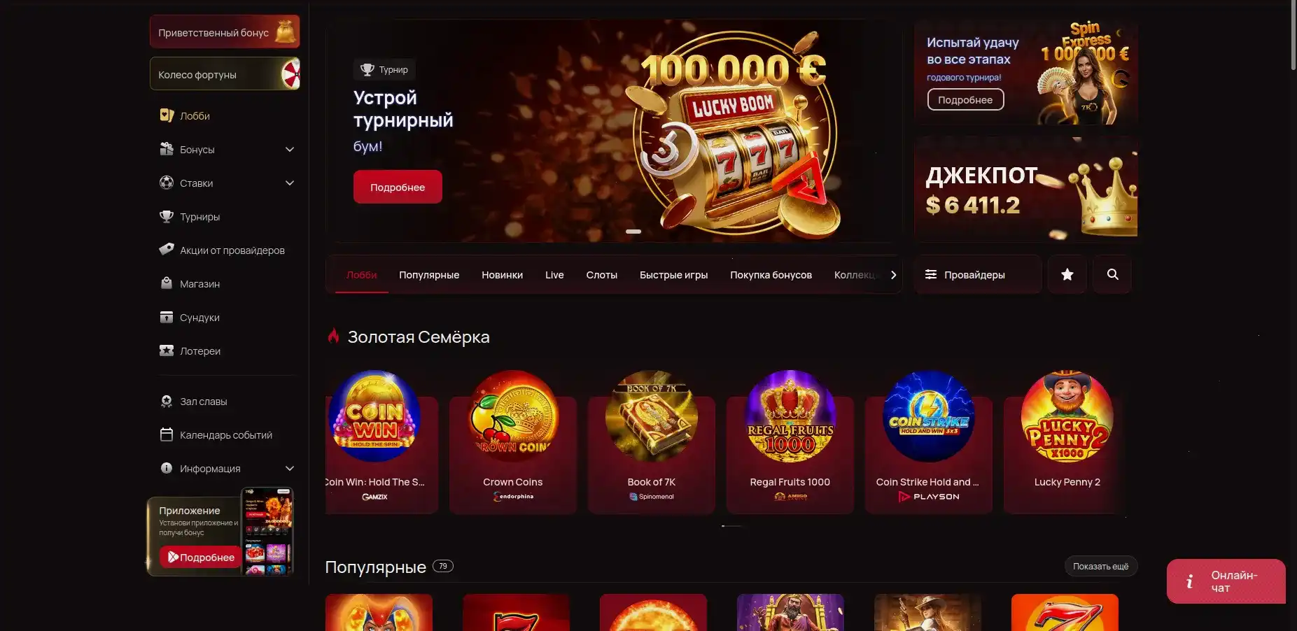 Ап Икс казино официальный сайт интерфейс